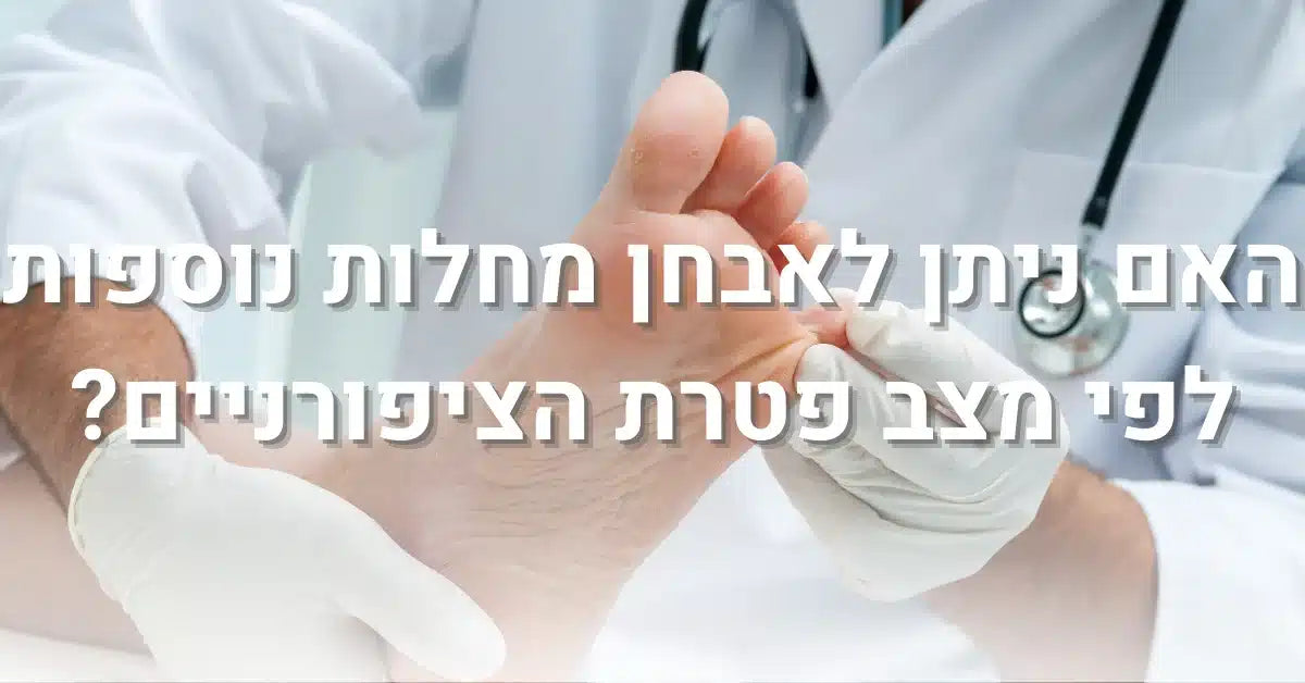 האם ניתן לאבחן מחלות נוספות לפי מצב פטרת הציפורניים?